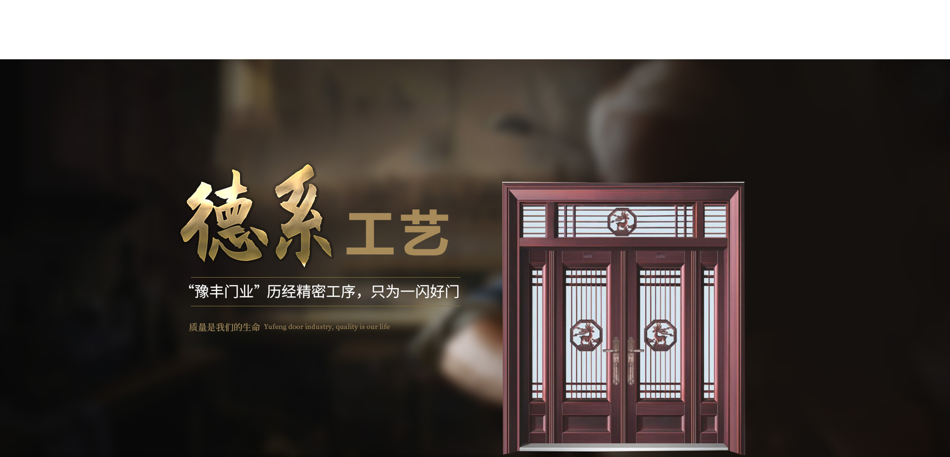 滑縣豫豐門業有限公司